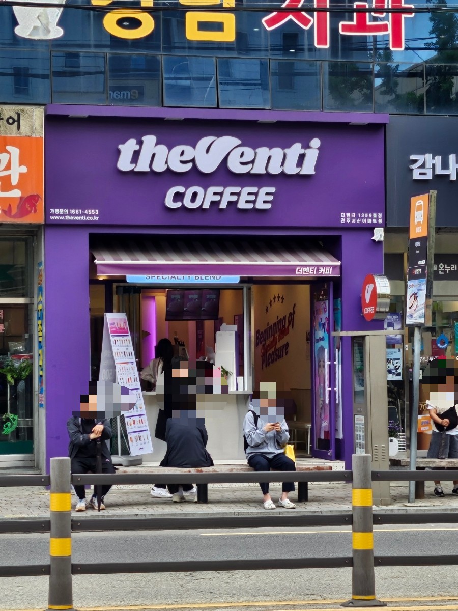 더벤티전주서신 이미지