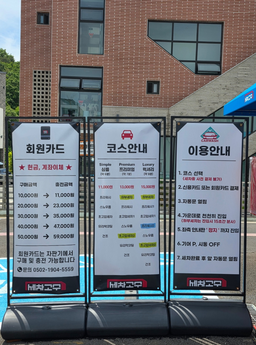 세차의고수울산 이미지
