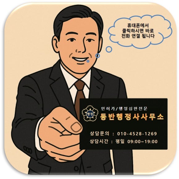 행정사사무소현명 이미지