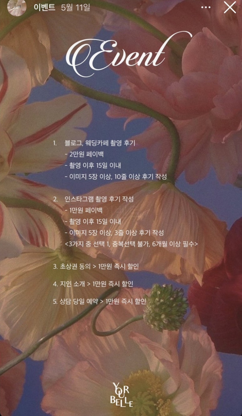 유어벨 이미지