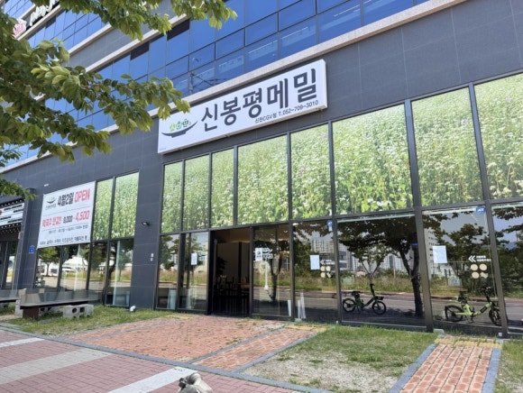 신봉평메밀 이미지