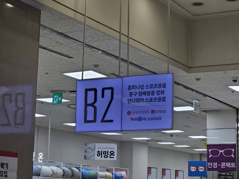 크린토피아롯데 이미지