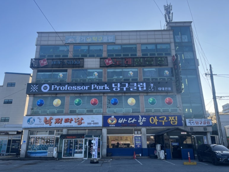 길당구클럽 이미지