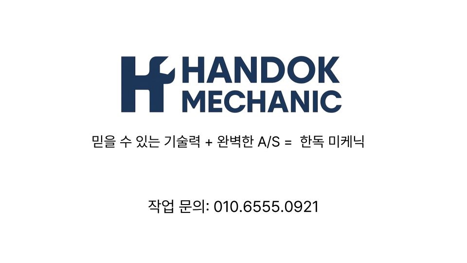 한독설비 이미지