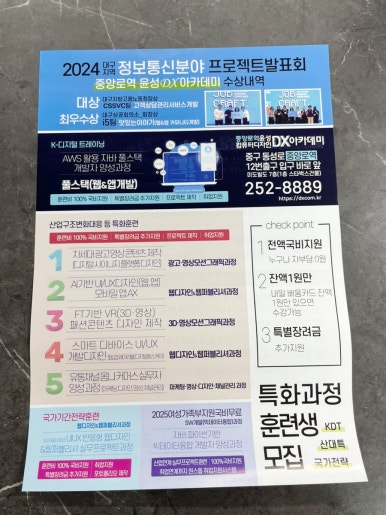 윤성컴퓨터디자인DX아카데미 이미지