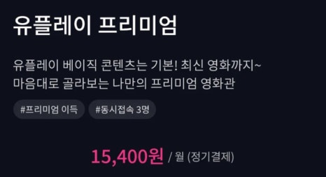 유플레이 이미지
