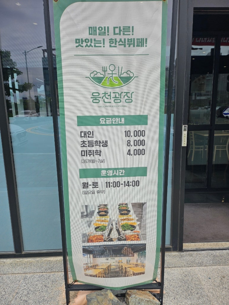 여수한식뷔페식당 이미지