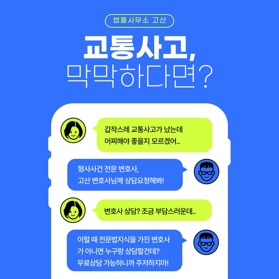 법률사무소고산 이미지