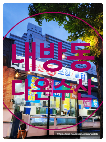 다온수산 이미지