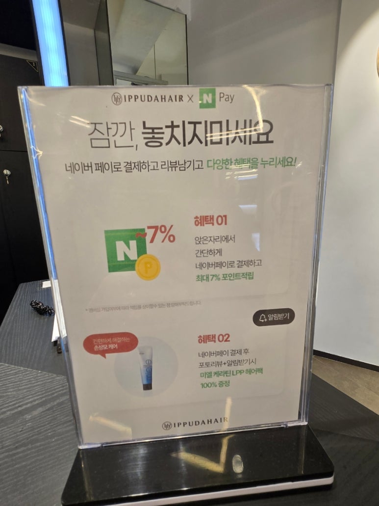 이쁘다헤어동성로 이미지