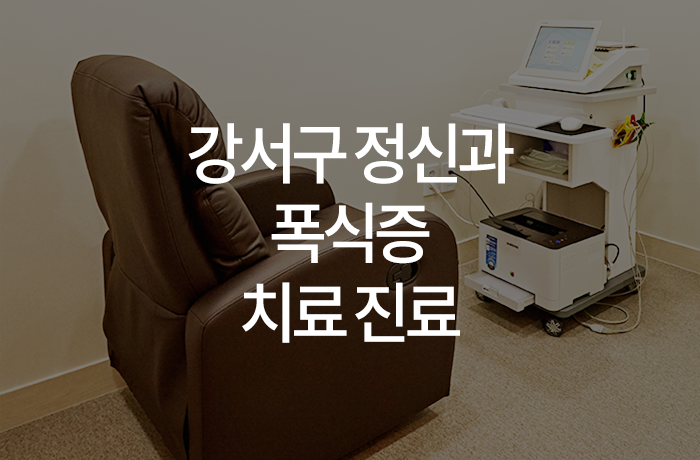 우리동네연세정신건강의학과의원 이미지