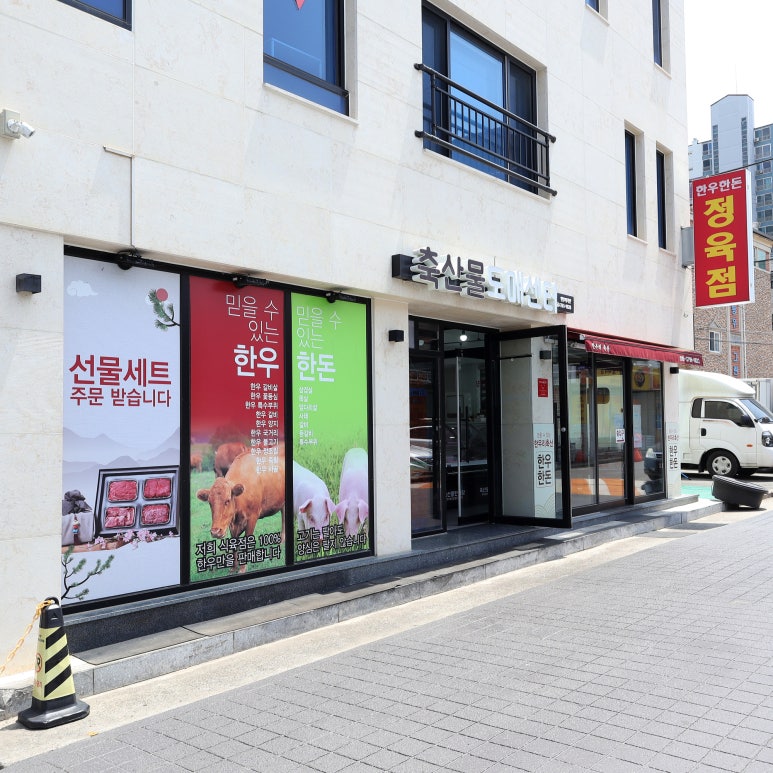 한우리축산 이미지