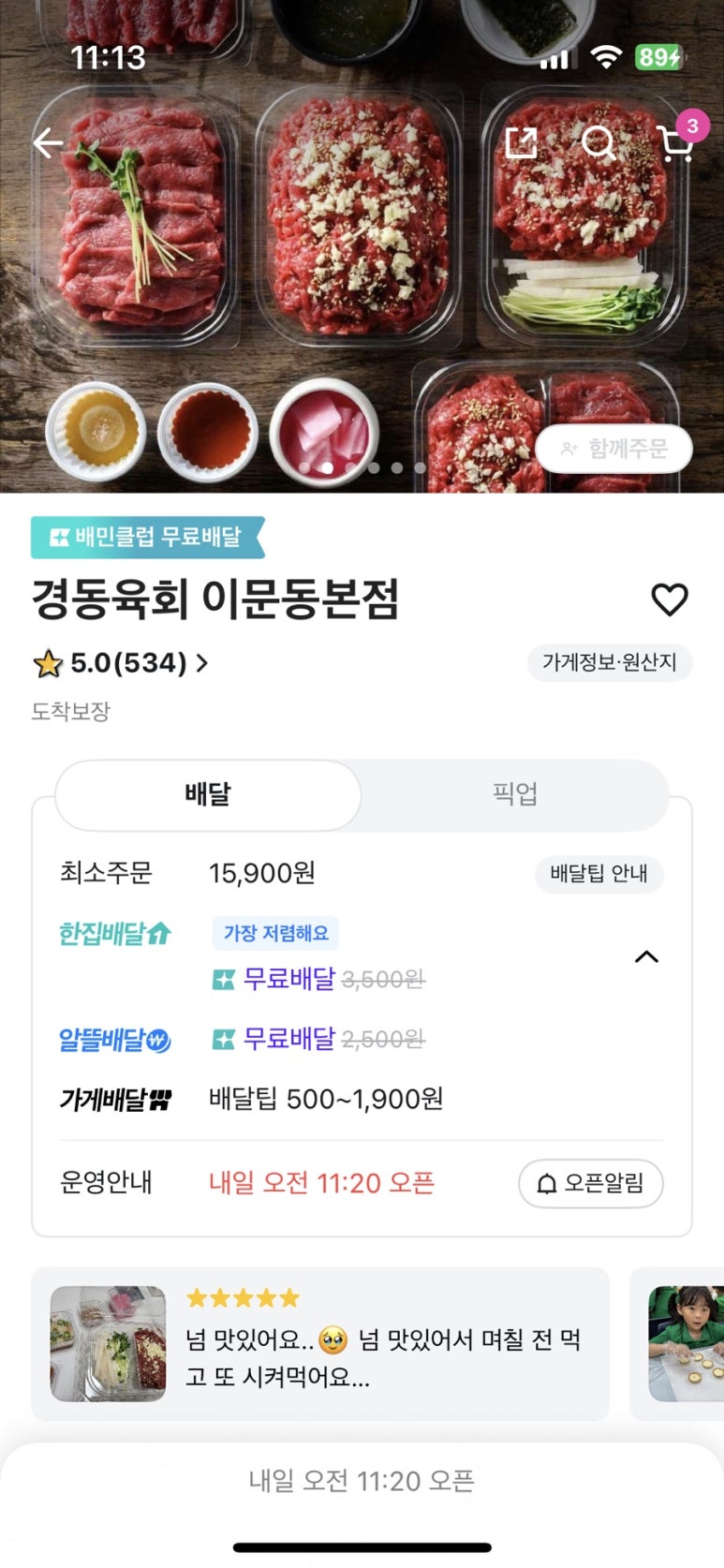 경동육회 이미지