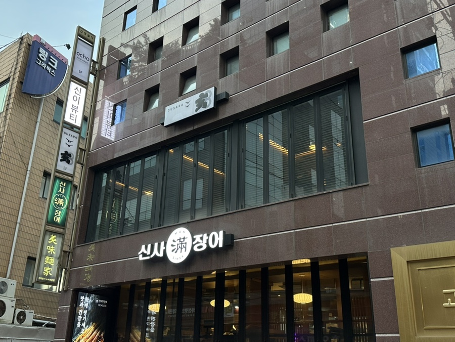 신이뷰티 이미지