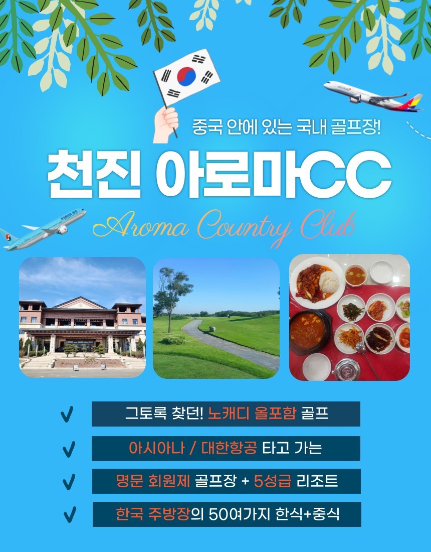 중국아로마 이미지