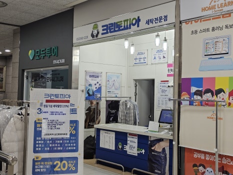 크린토피아롯데 이미지