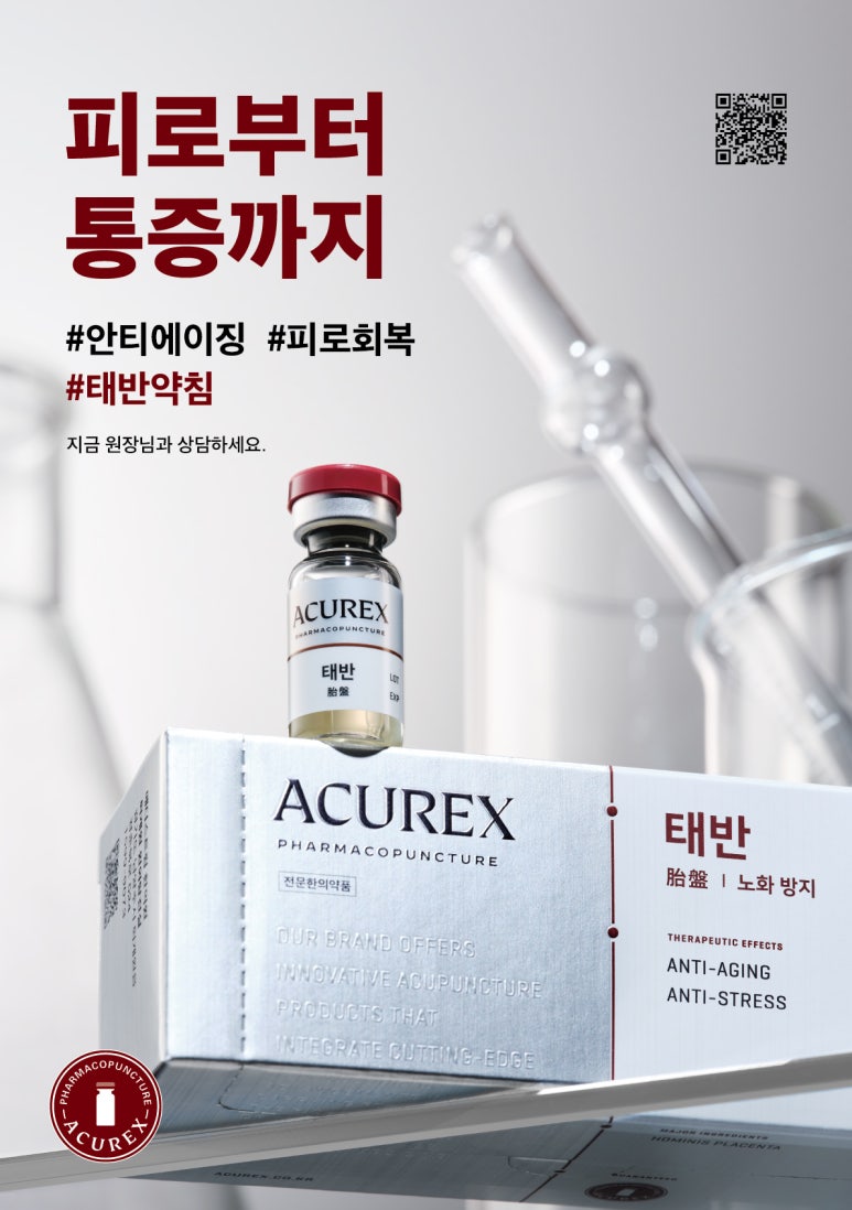 정한의원 이미지