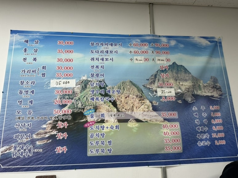 죽도해삼 이미지