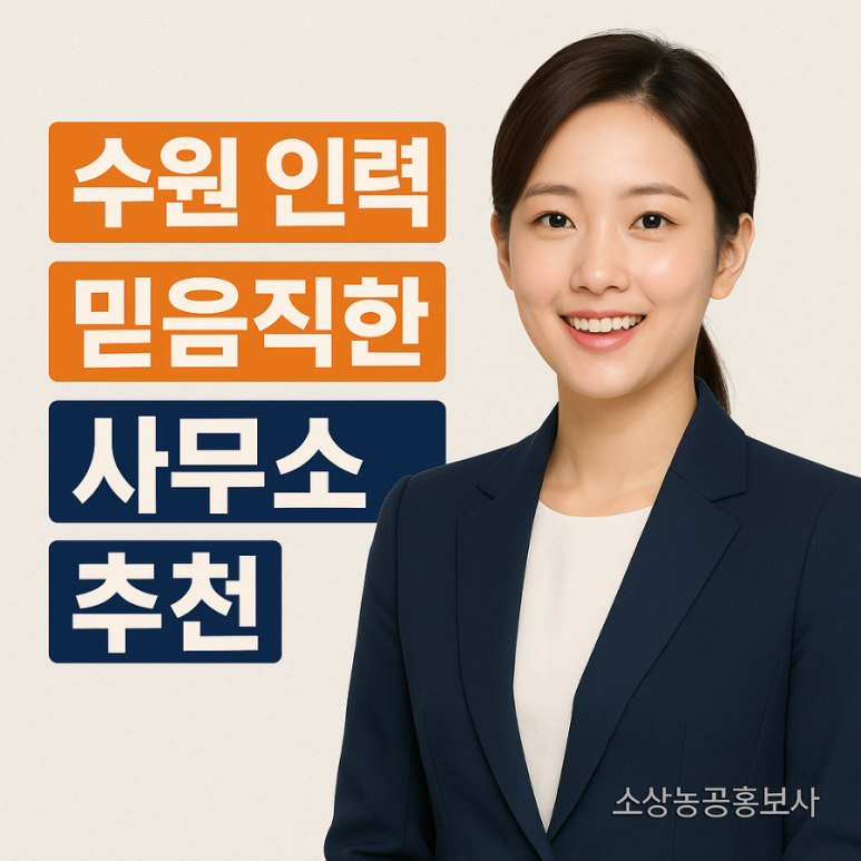 OK인력사무소 이미지