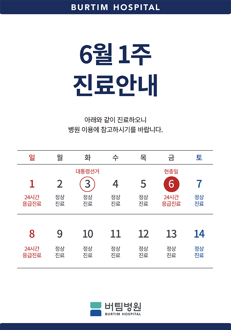 버팀병원 이미지