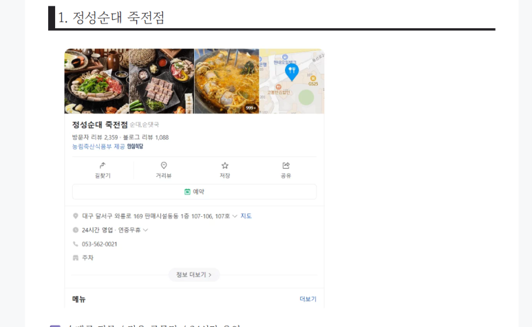 배달돼지 죽전점 이미지