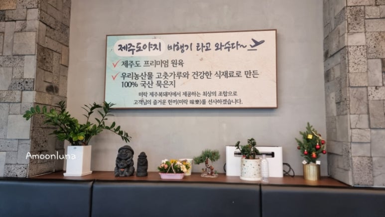 미락제주복돼지 이미지