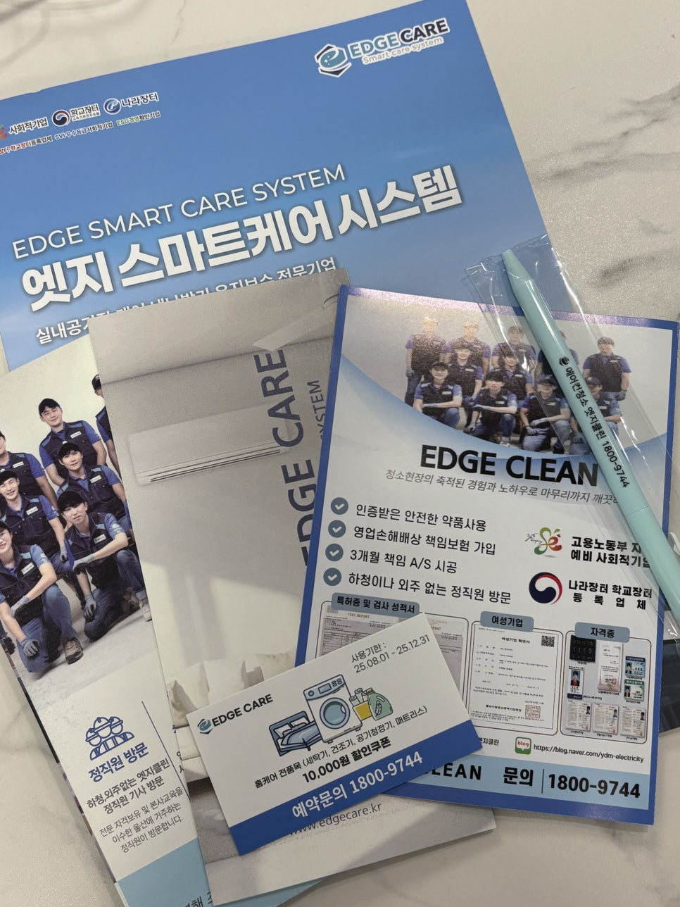 엣지클린부산 이미지
