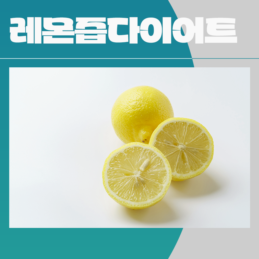 레몬크리닉 이미지