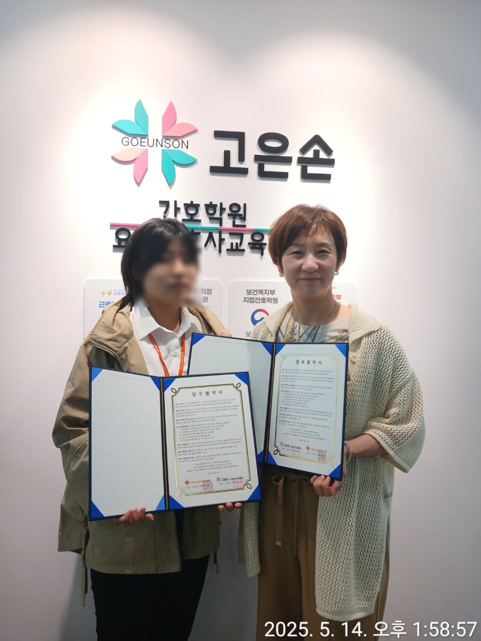 수정요양보호사교육원 이미지