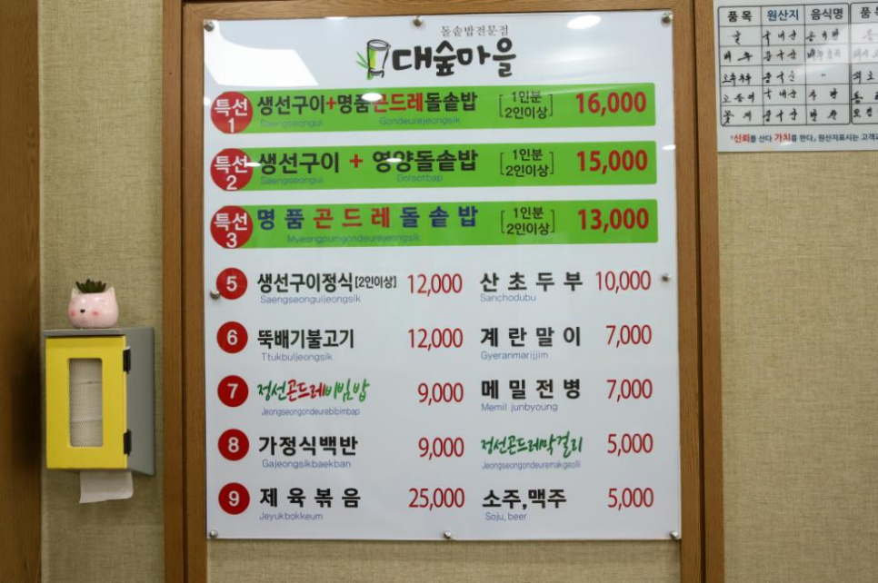 대숲마을 이미지