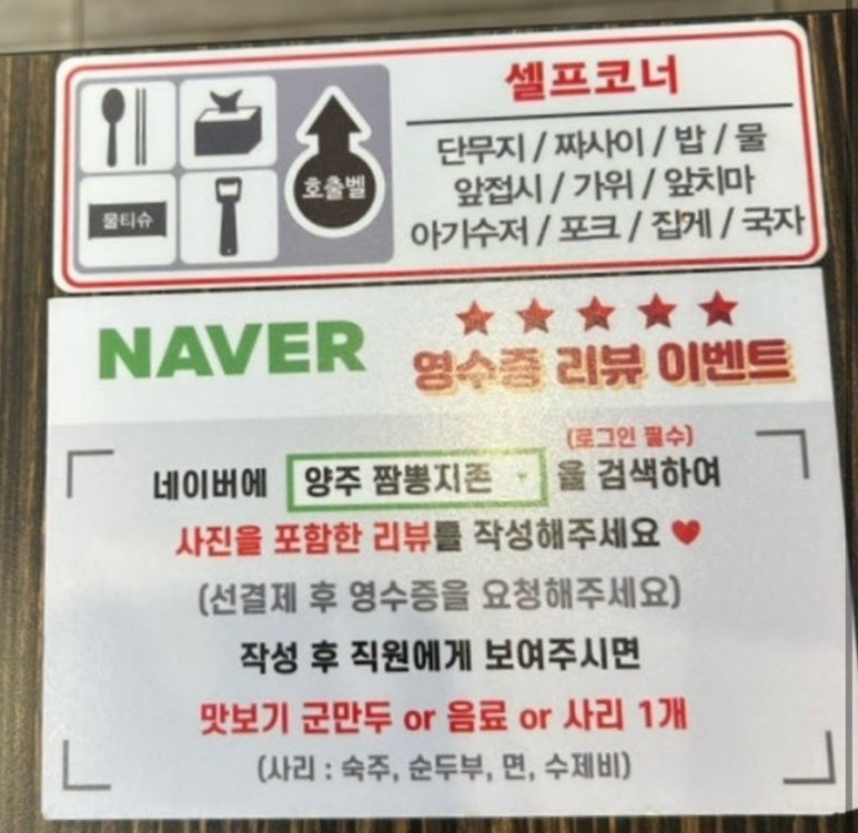 짬뽕지존덕계점 이미지