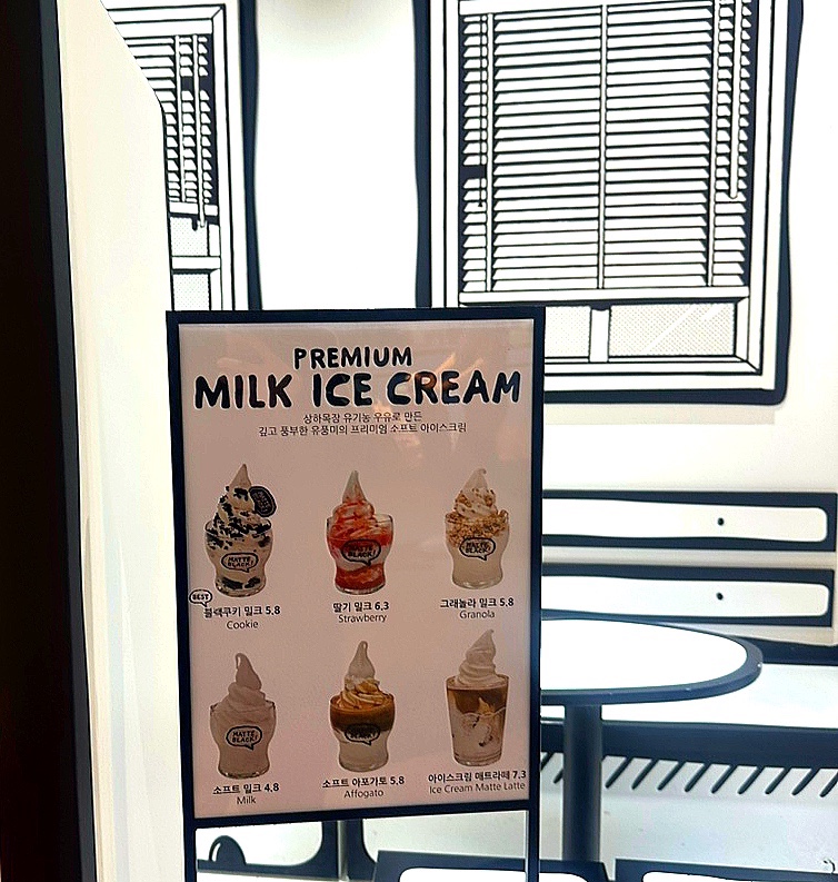 아이스크림맛집 이미지