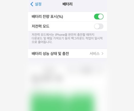 아이폰11아이폰xs아이폰8배터리교체비용 이미지
