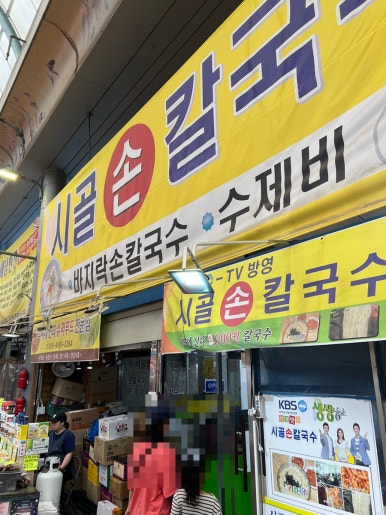 시골왕족발 이미지