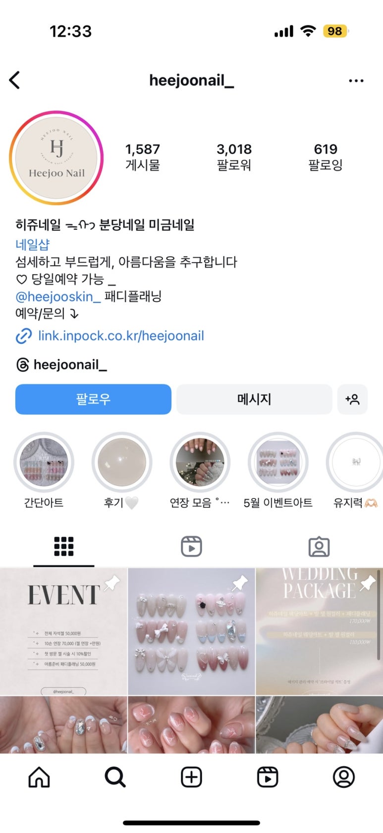 히쥬네일 이미지