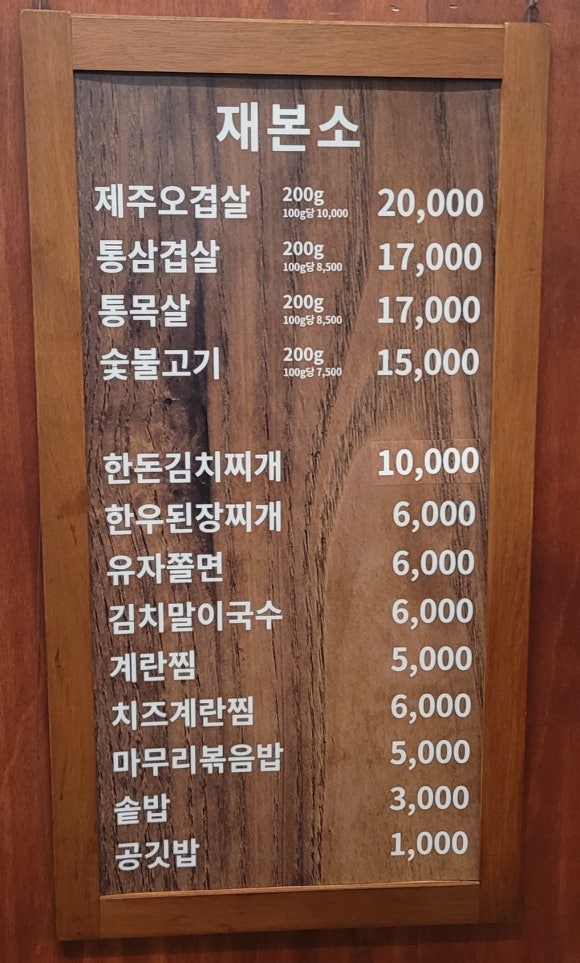 재본소 이미지