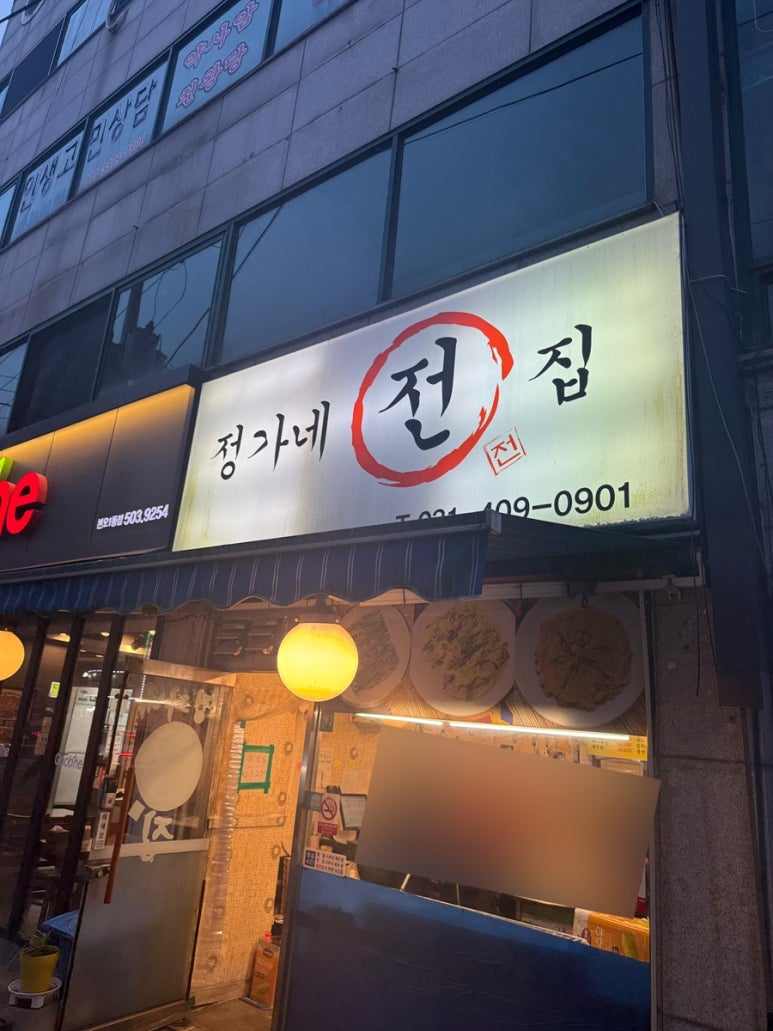 상록전집 이미지