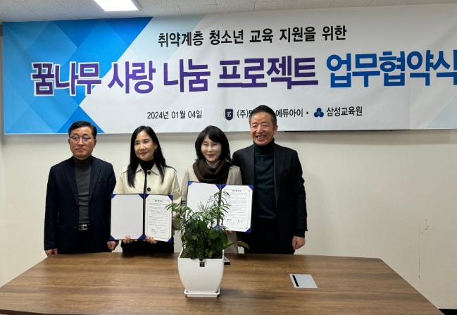 에듀아이 이미지