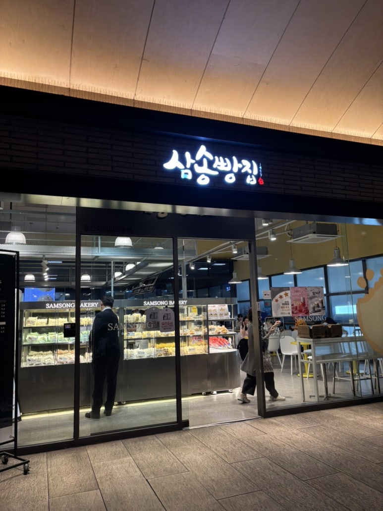 삼송빵집용산아이파크몰점 이미지