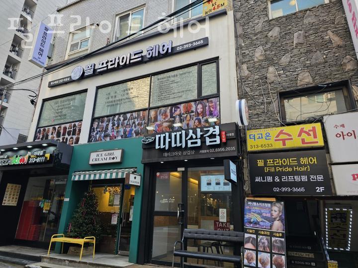 필프라이드 이미지