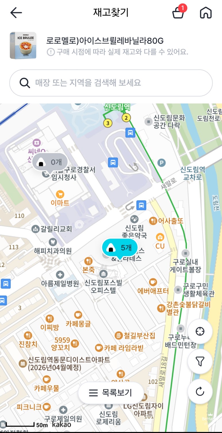 GS25 포스빌 이미지