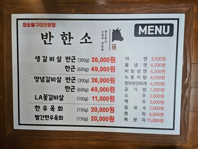 반한소 이미지