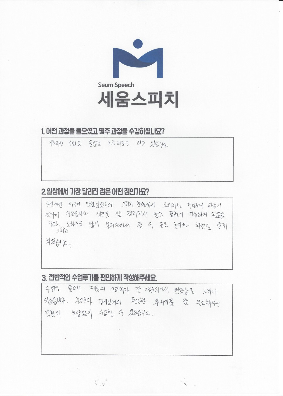 세움컨설팅 이미지