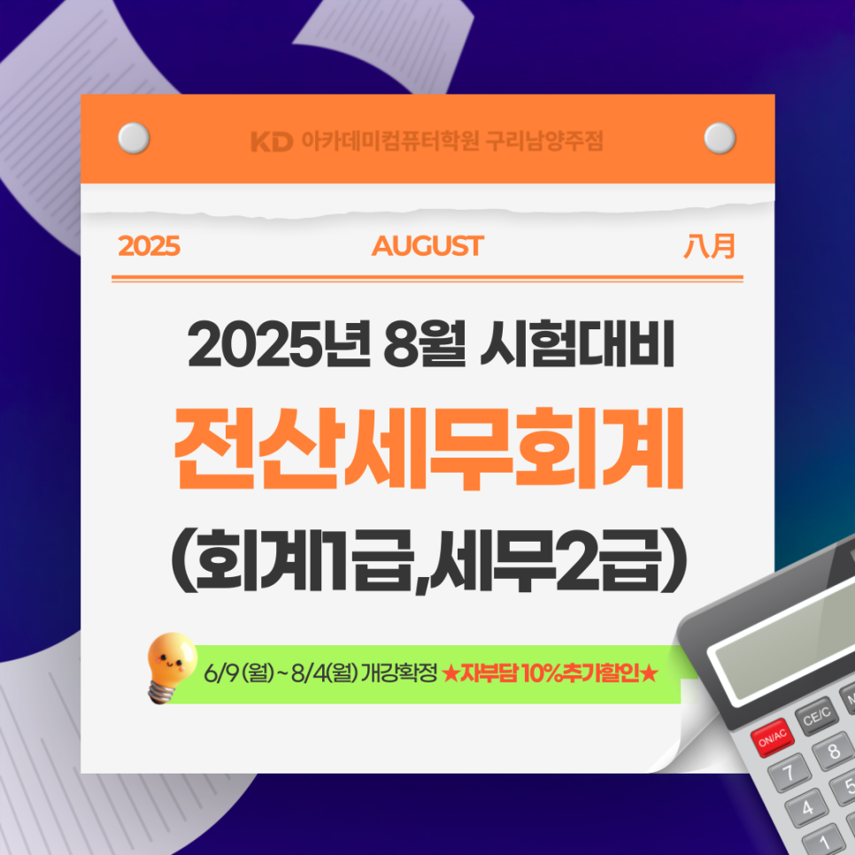 KD전산 이미지