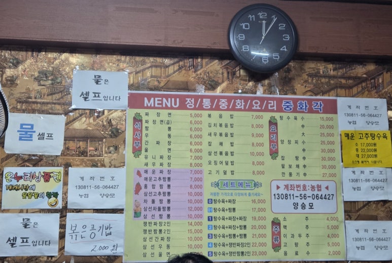 중화각 이미지