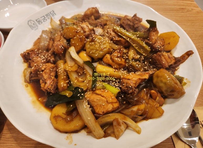 동궁찜닭시흥 이미지