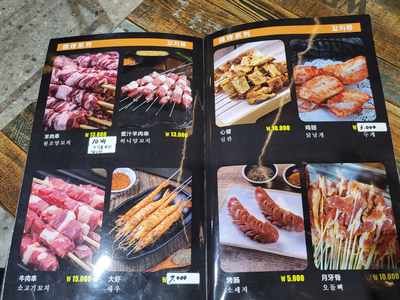 소발채찬팅 양꼬치 이미지