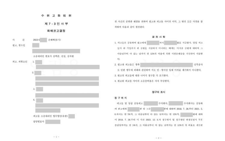 김택준법률사무소 이미지