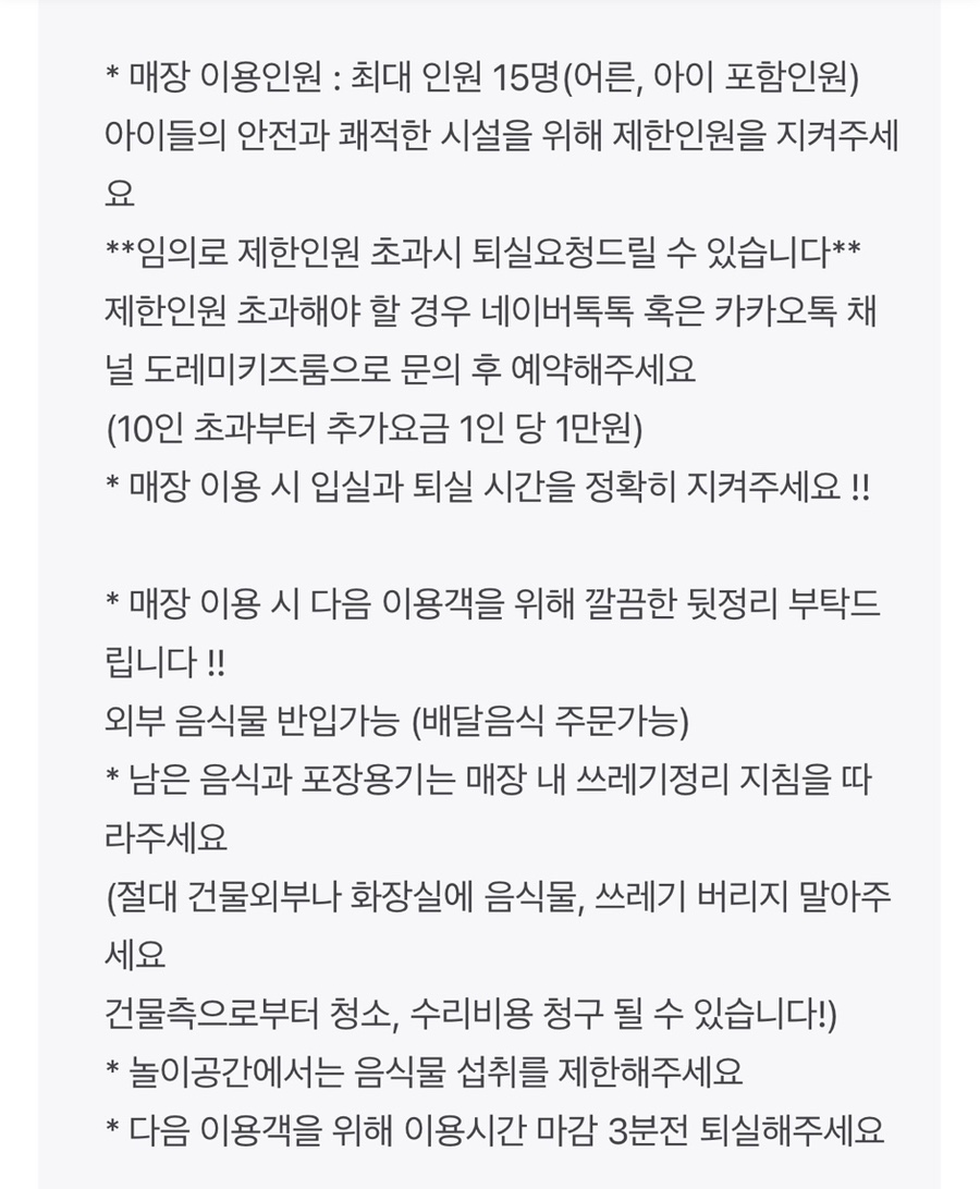 도레미키즈룸 이미지