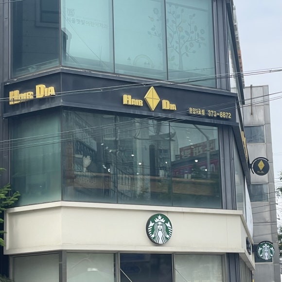 우성헤어숍 이미지